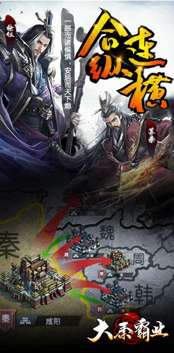 大秦霸业安卓版