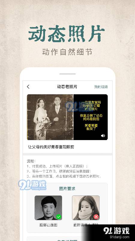 快用动态老照片修图神器官网版