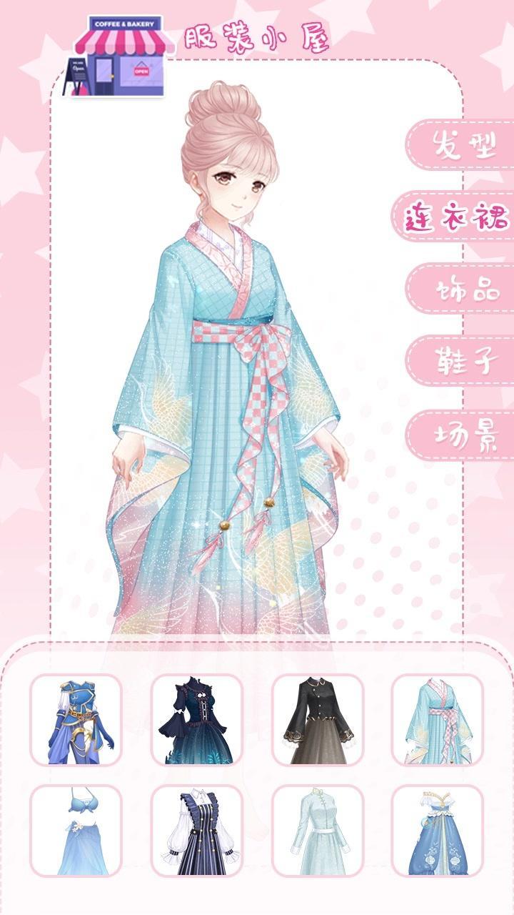 暖暖的换装世界安卓版