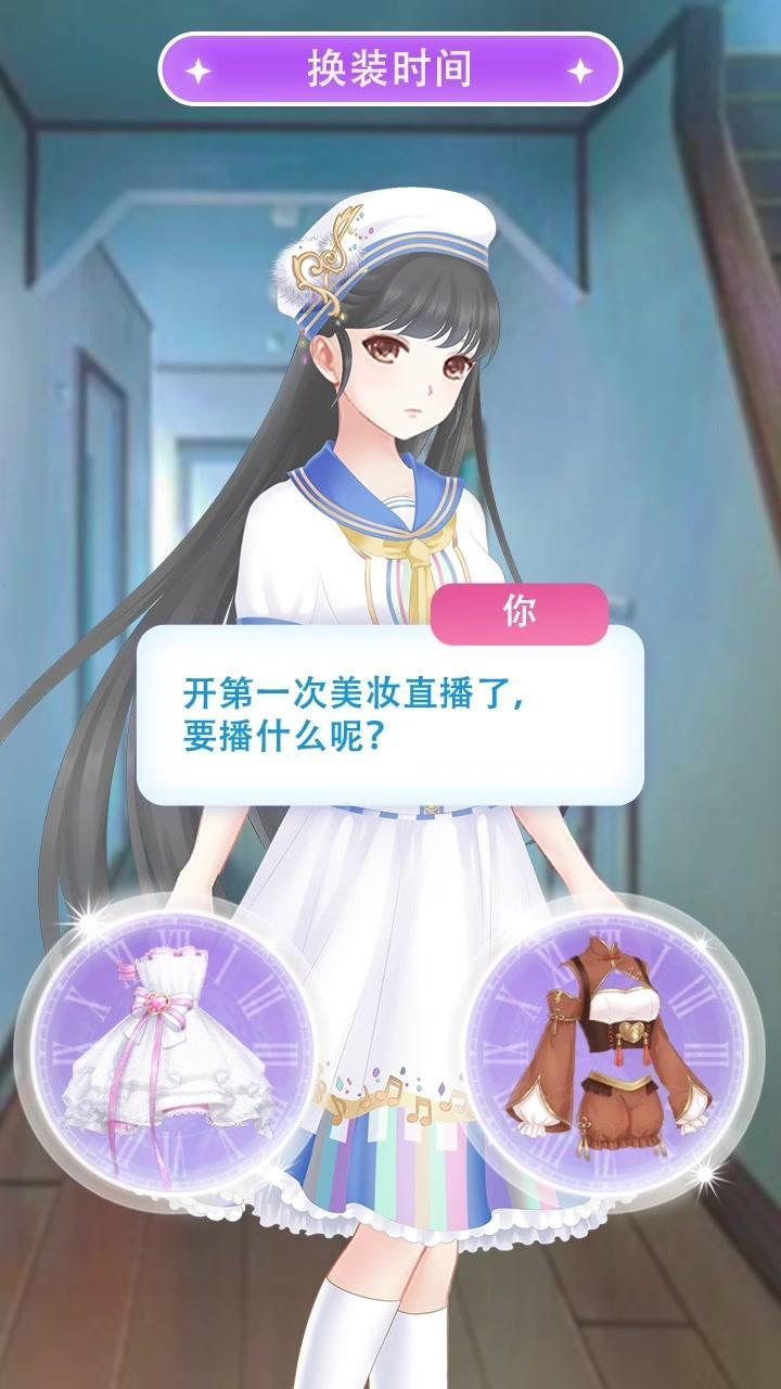 暖暖的换装世界官网版