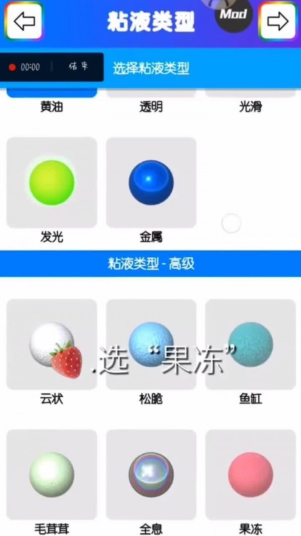 七彩软泥手机版
