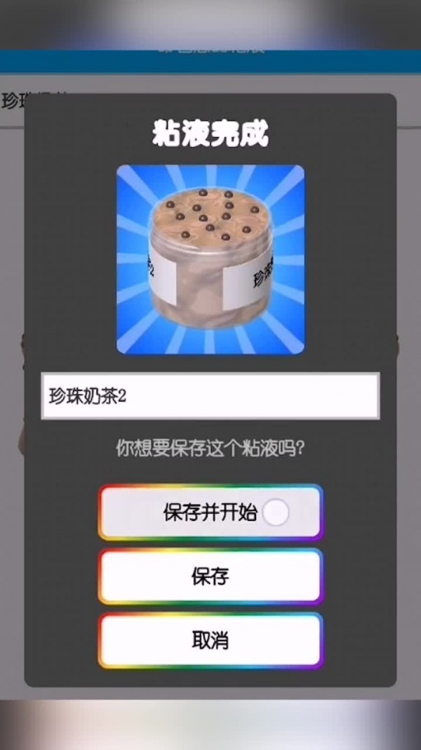 七彩软泥免费版