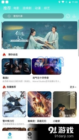 黑豆影视传媒免费版