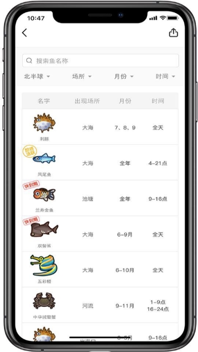动物森友会动物图鉴最新版