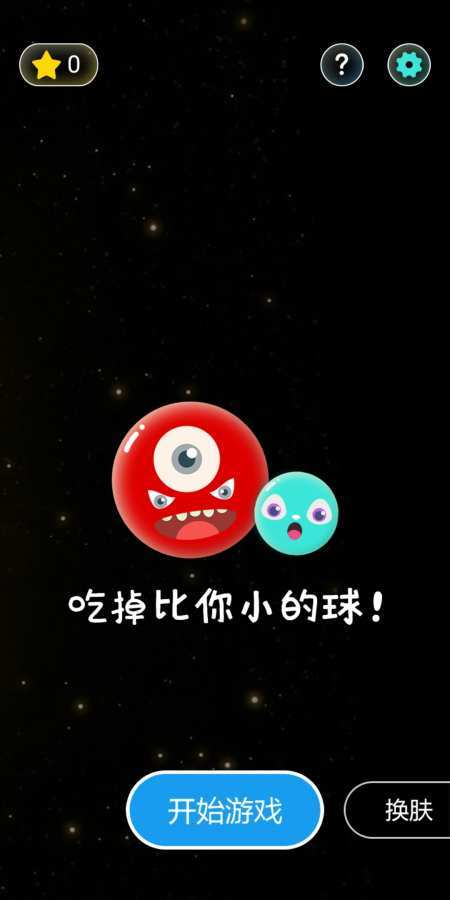 萌球大作战最新版