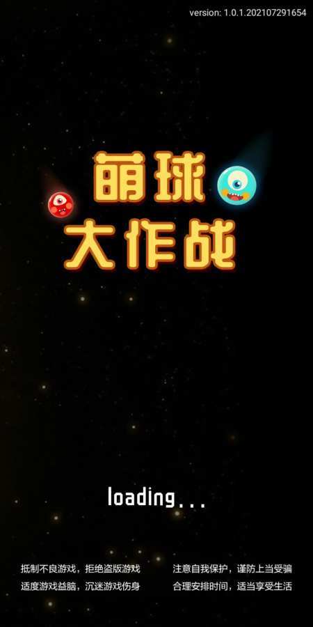 萌球大作战官网版