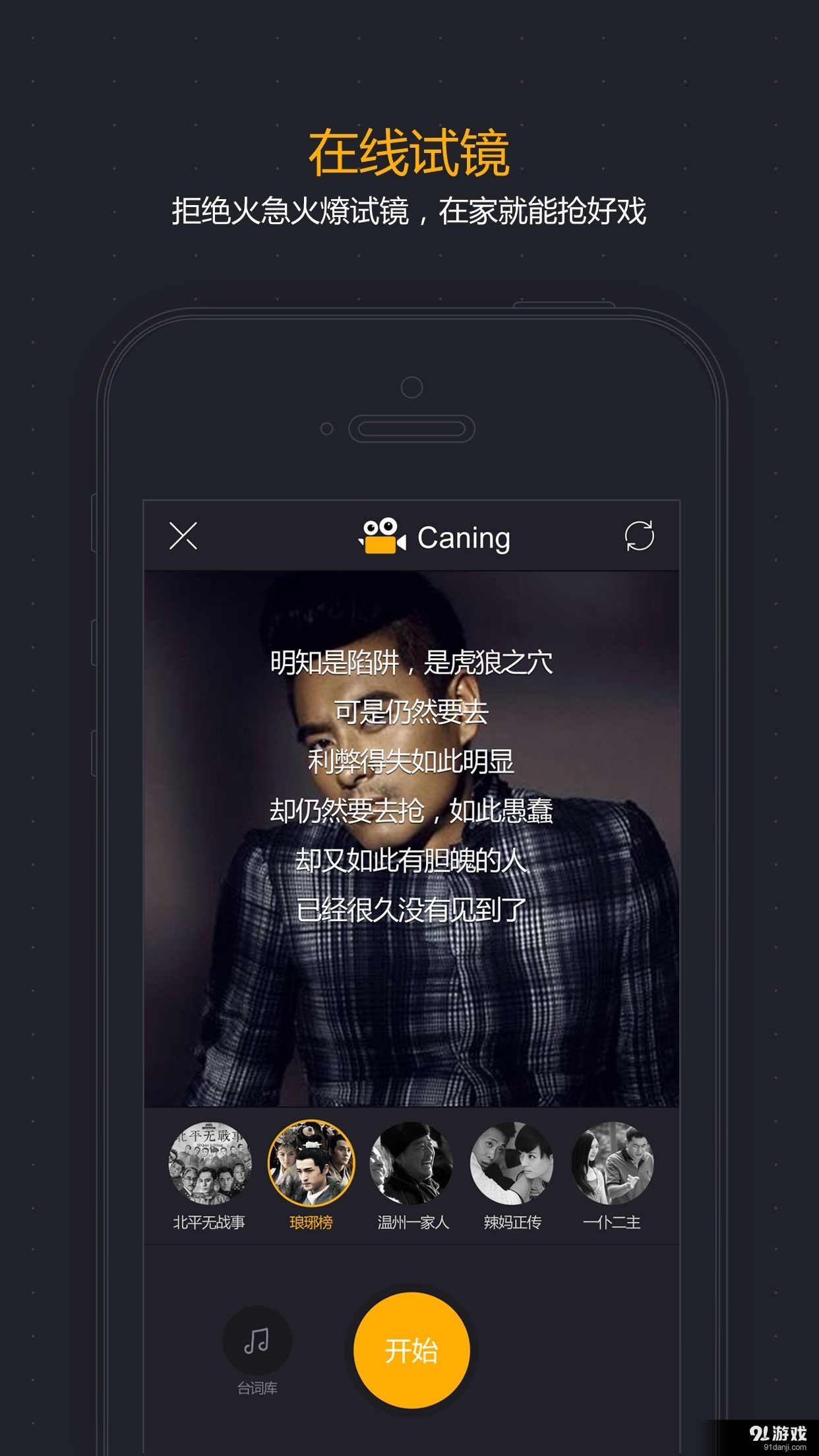 Casting安卓版