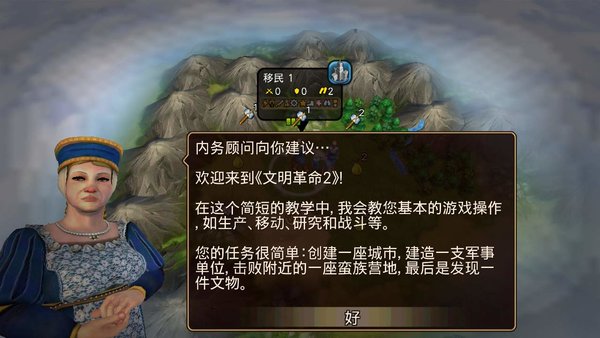 文明变革