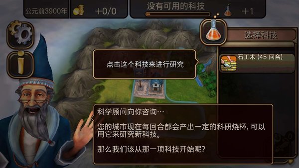 文明变革最新版