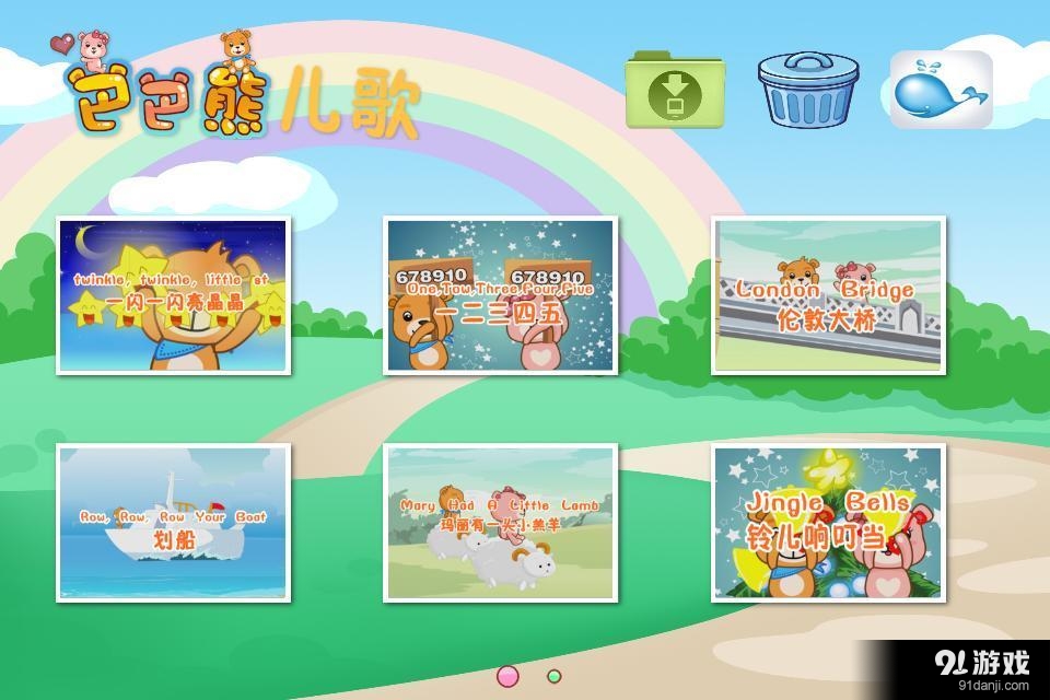 巴巴熊英文儿歌动画官网版
