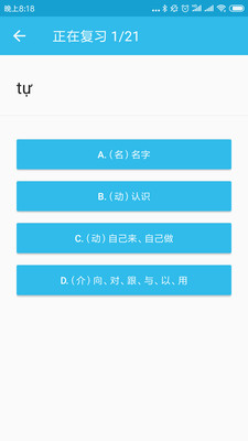 突然越语最新版