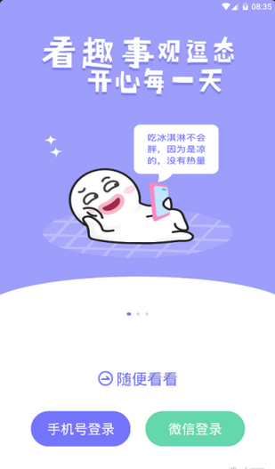 逗号视频最新版