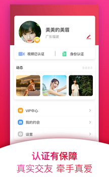甜蜜定制约会免费版