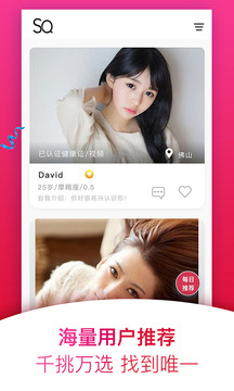 甜蜜定制约会官网版