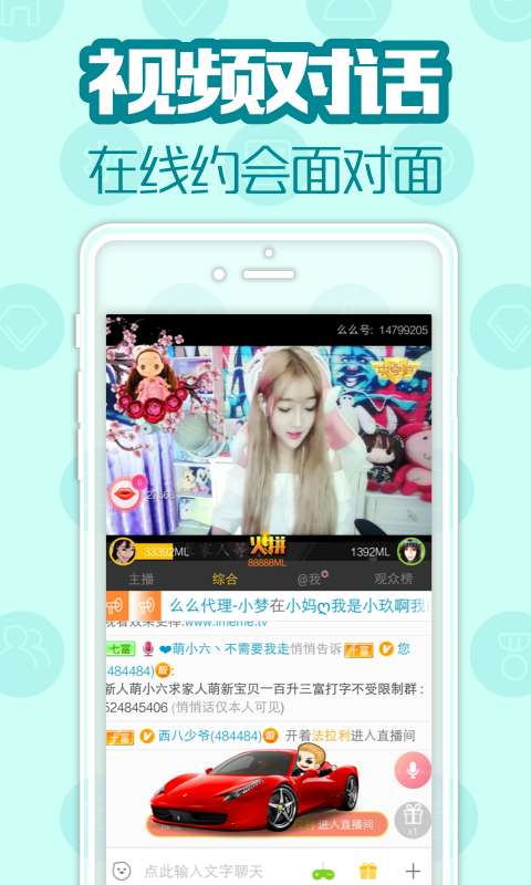 么么秀场免费版