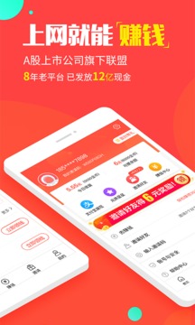 星球联盟官网版