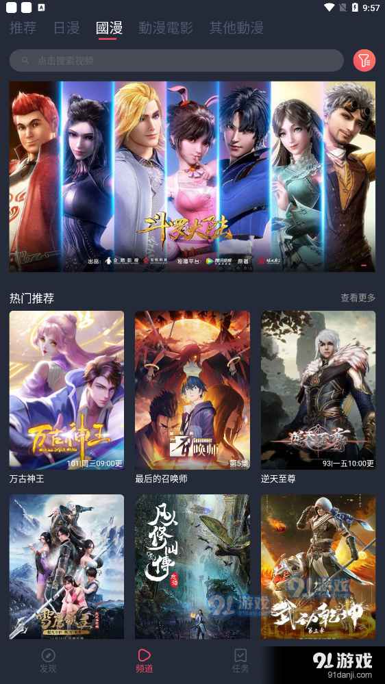 凹次元安卓版
