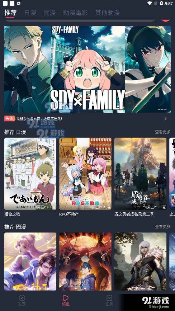 凹次元免费版