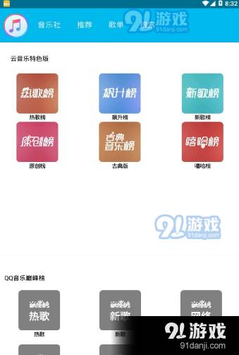 魔音音乐网页安卓版