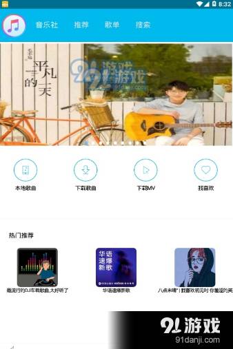 魔音音乐网页手机版
