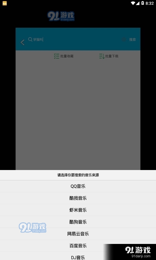 魔音音乐网页官网版