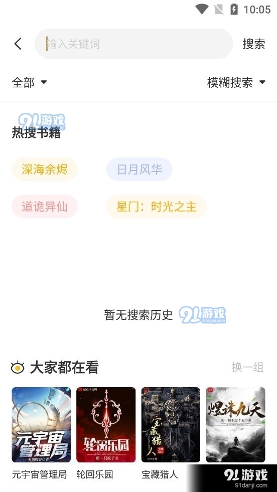 蜂王小说最新版