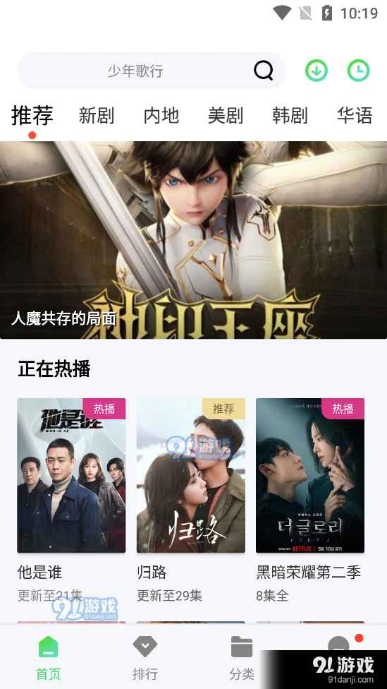 银河影视安卓版