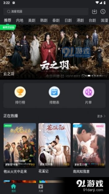 海鸥视频高清观看