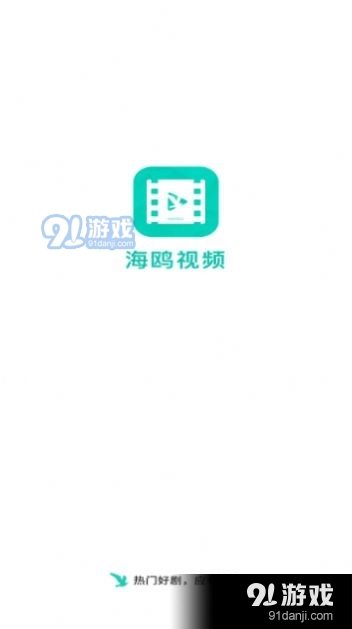 海鸥视频高清观看免费版