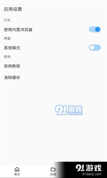 蓝白搜索手机版