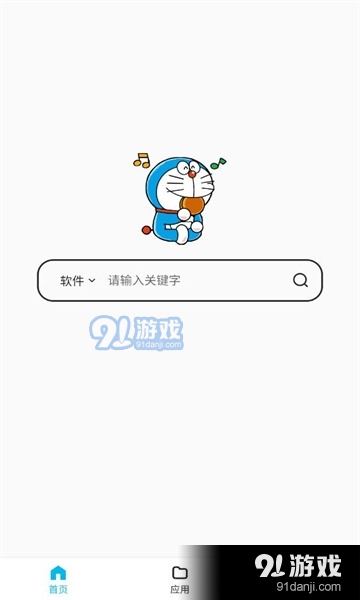 蓝白搜索免费版