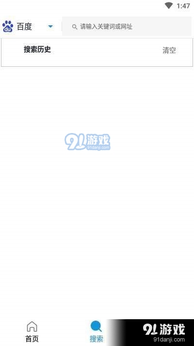 闪电搜索手机版