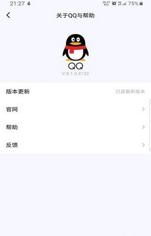 QQ在线手机版