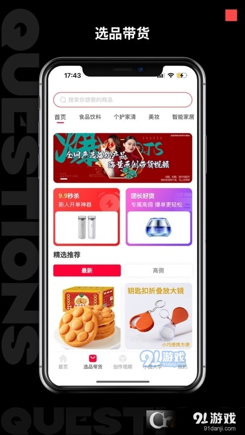 快小圈最新版