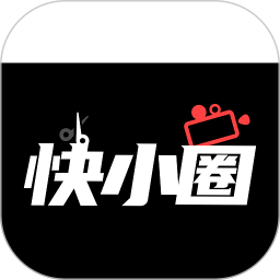 快小圈免费版