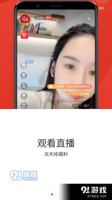 麦火七点一刻安卓版