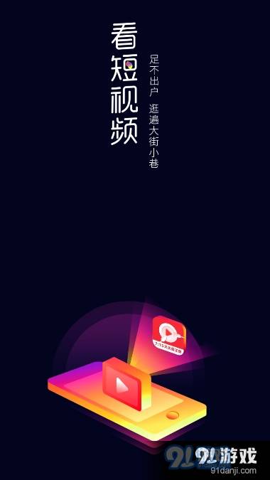 麦火七点一刻手机版