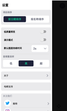 AM剪辑安卓版