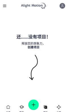 AM剪辑手机版