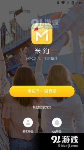 米约直播免费版