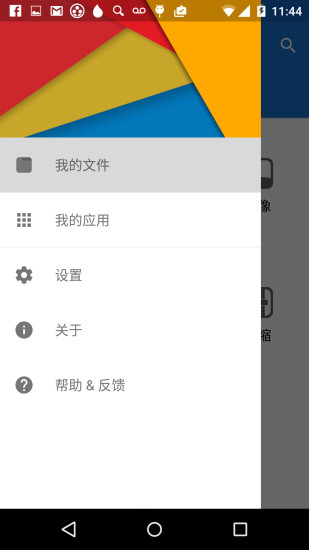 鲸鱼文件管理器安卓版