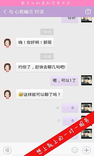 恋语