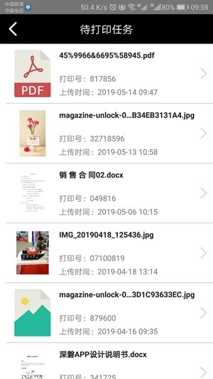 云印之家安卓版