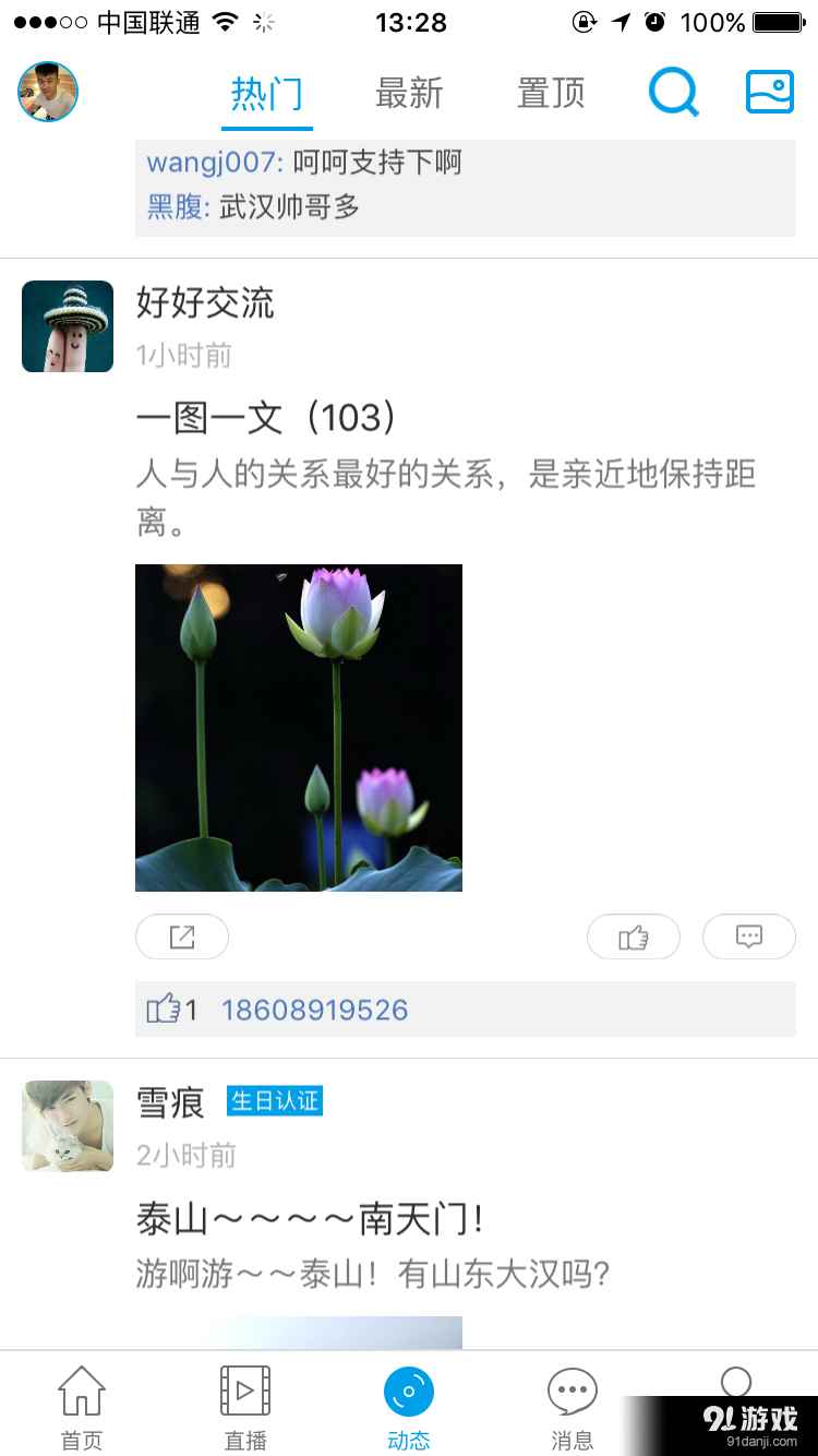 星空男孩最新版