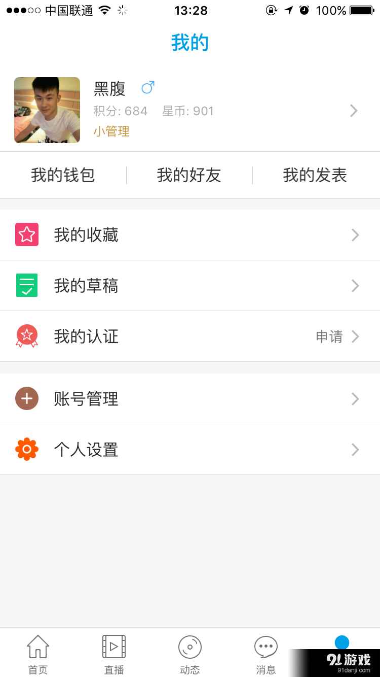 星空男孩官网版