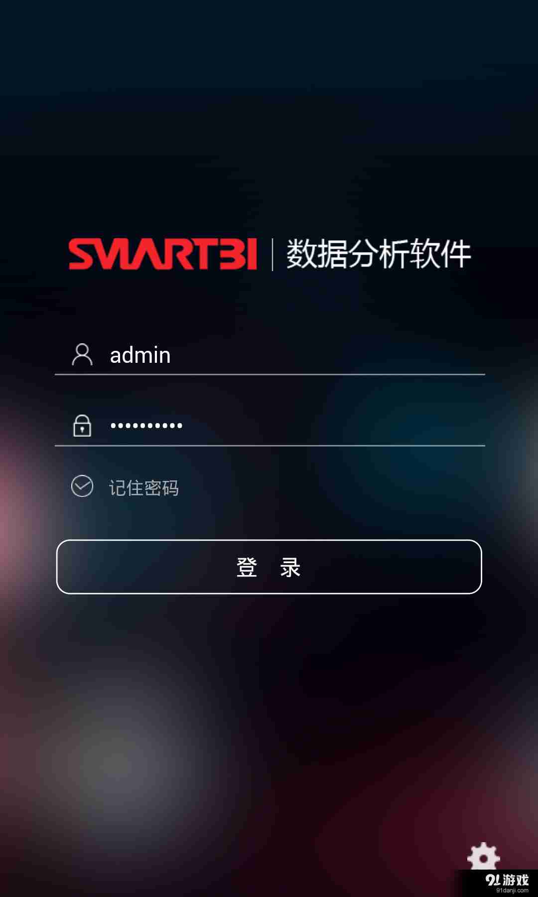 Smartbi最新版