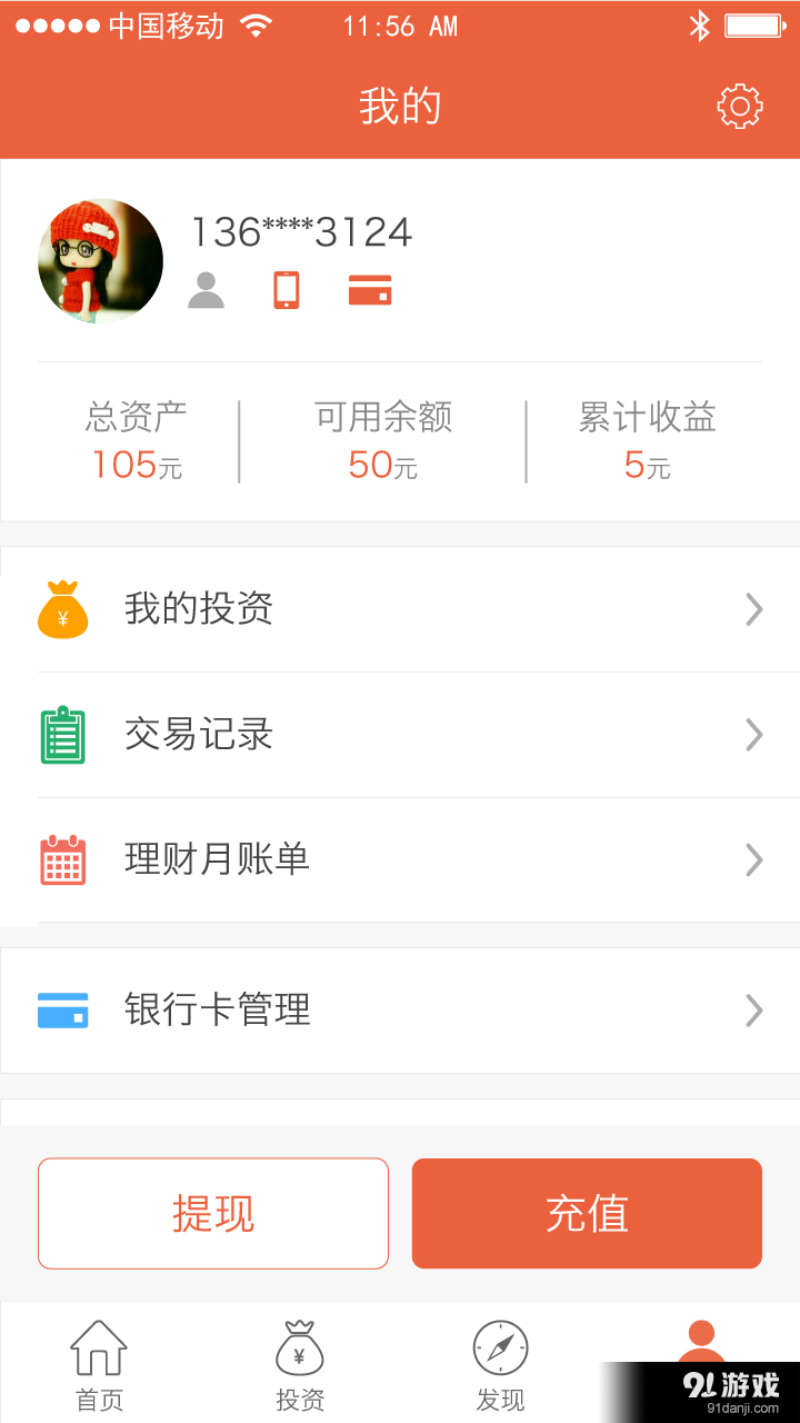 小狗钱钱手机版