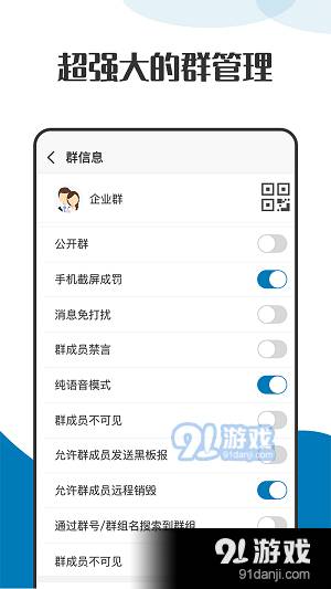 萝卜密聊安卓版