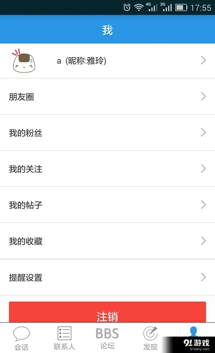 变装乐园免费版