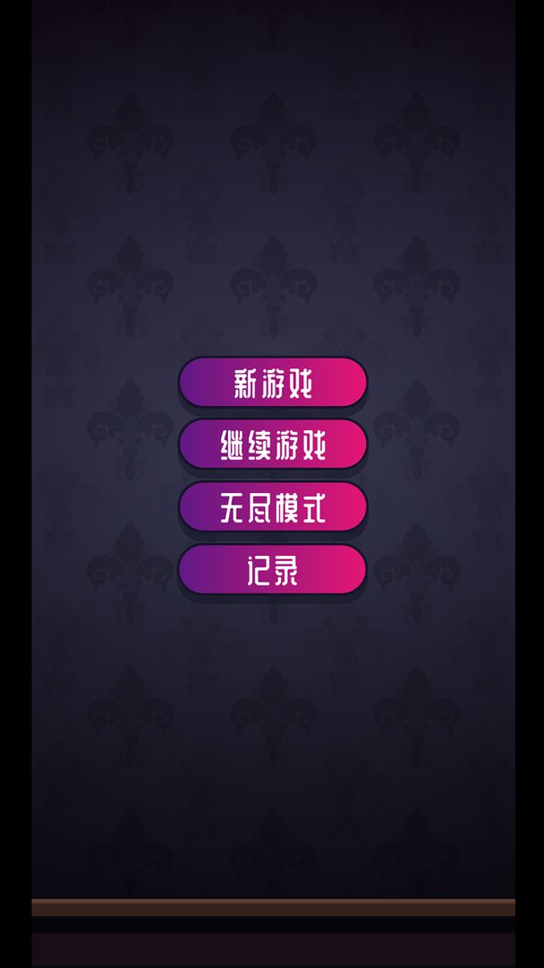 彩虹串串乐安卓版